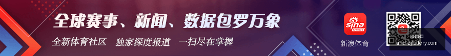 人新赛季展,或迎来辉煌,或遭遇重大,浙江体彩网官网,浙江体彩,省钱购彩,彩票攻略,体彩新闻,彩票信息,购彩指南,投注技巧