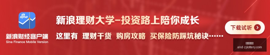 贷款行业套,娃式助贷内,万贷款服务,浙江体彩网官网,浙江体彩,省钱购彩,彩票攻略,体彩新闻,彩票信息,购彩指南,投注技巧